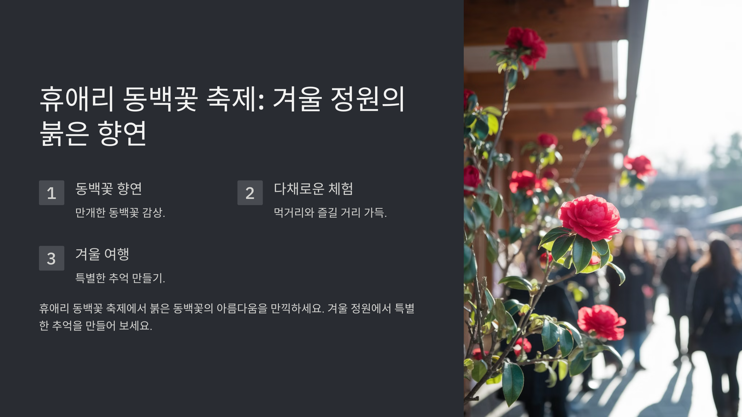 2월 제주도 가볼만한곳 10곳 best 10