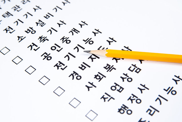 50대 재취업 전기기능사