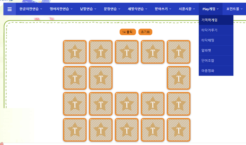 타닥타닥 포인트몰에서 판매 중인 아이템 목록