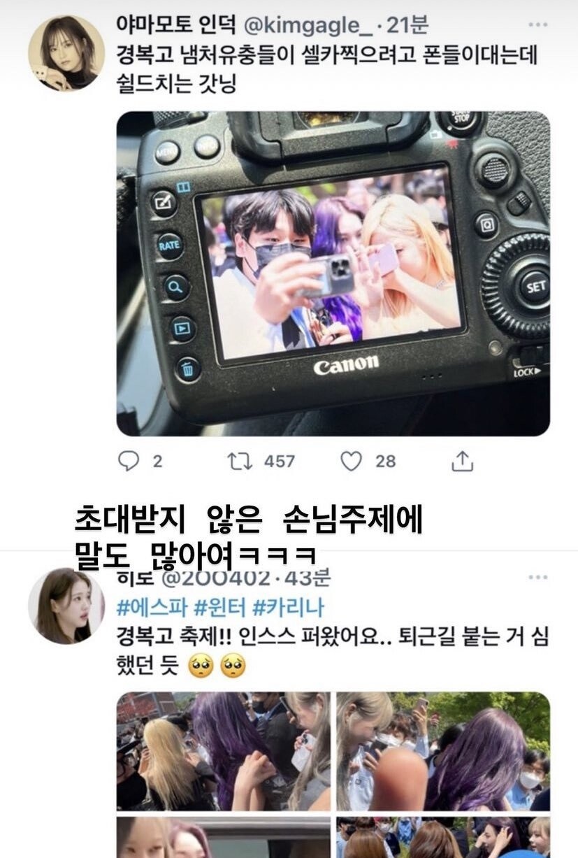 셀카찍는데 닝닝이는 가림