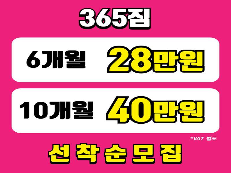 4.1 전용 시설