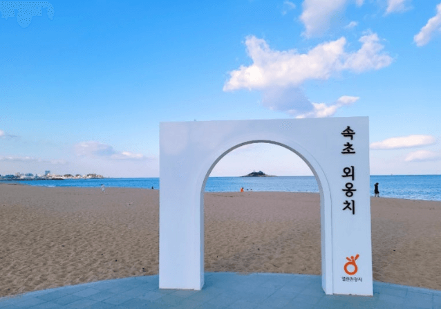 외옹치-해변