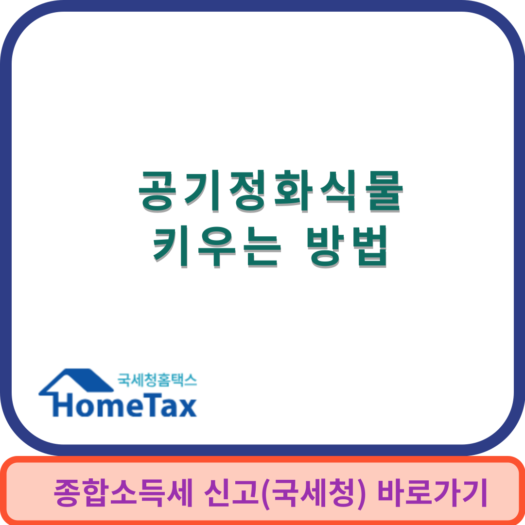 공기정화썸네일