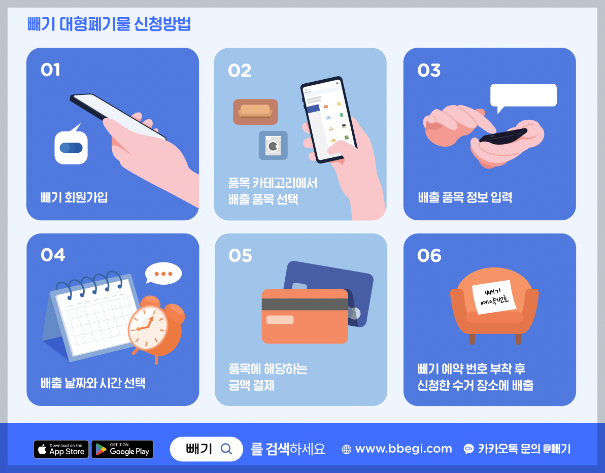파주시 대형폐기물 인터넷 신고 방법 (빼기·그린원)