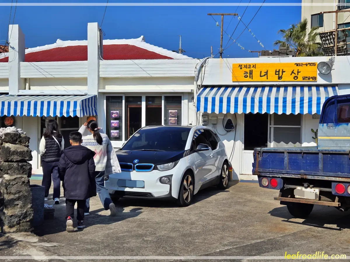 제주도-섭지코지-해녀밥상-건물-전체모습