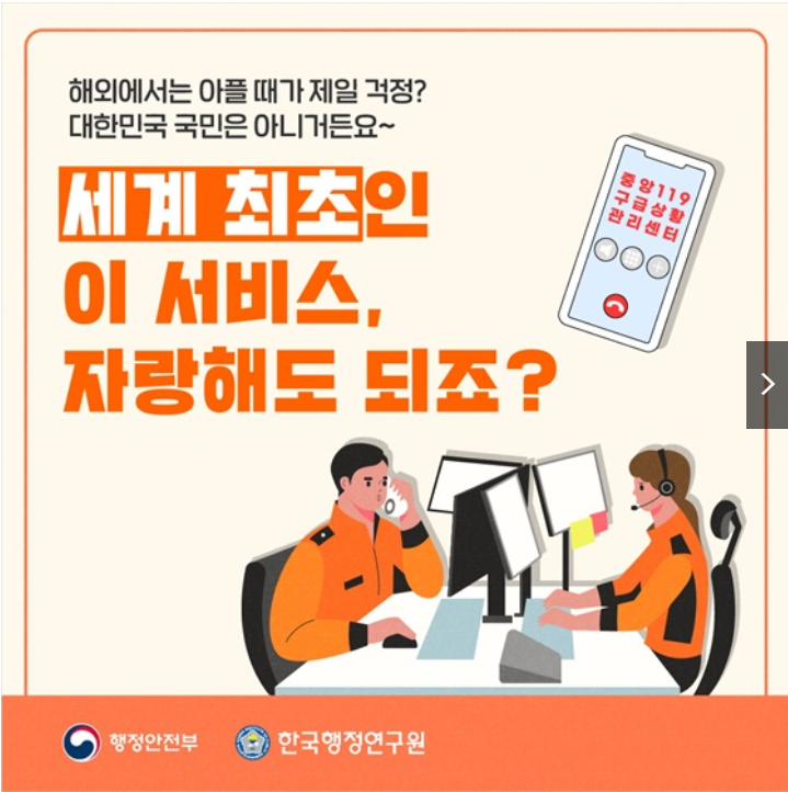 세계 최초 정부 서비스 7가지 혁신 (출처: 행정안전부)