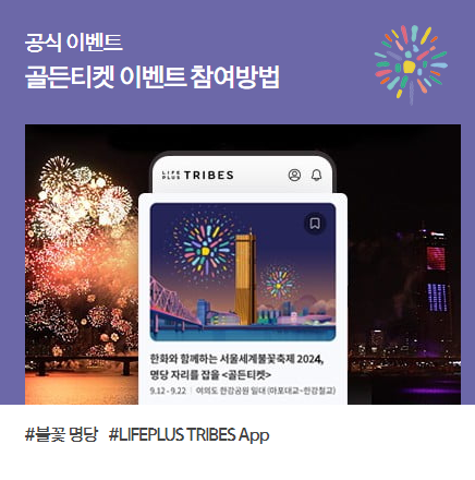 골든티켓