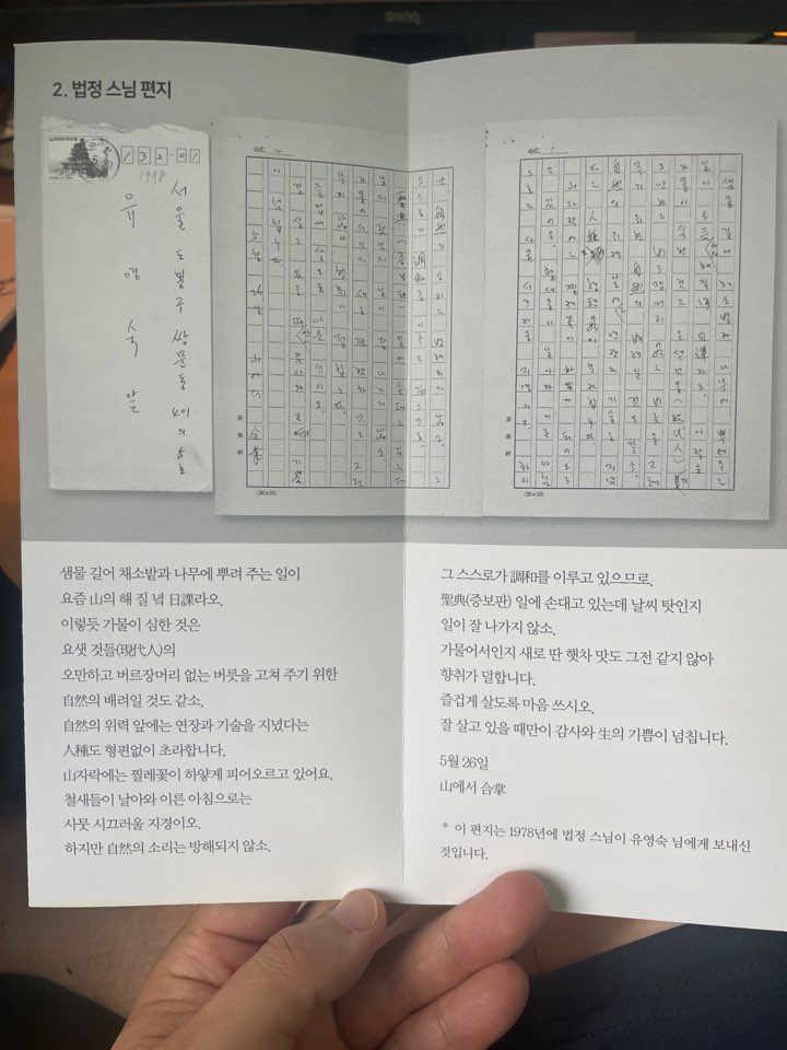길상사