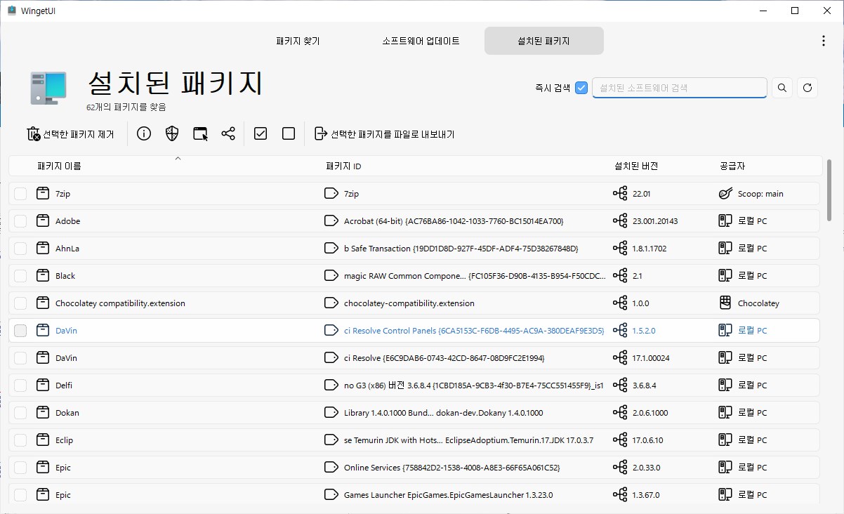 윈도우 패키지 관리자 winget, chocolatey, scoop 모두 관리하는 WingetUI 사진 10