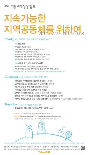 상상된 공동체 국가 정체성과 사회 구성 원리 탐구_9
