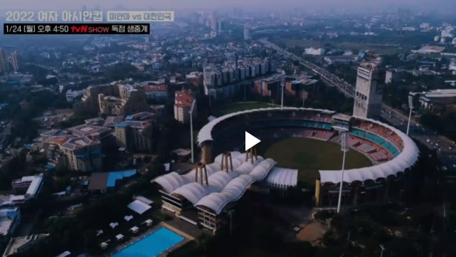 2022 여자 아시안컵 대한민국 대 미얀마전 중계 사진
