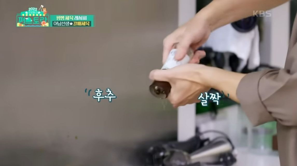[편스토랑] 제육레시피의 종결! 어남선생 갈배제육