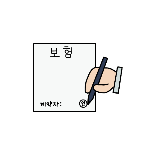 사망보험금 유동화 제도 시행 및 연금전환