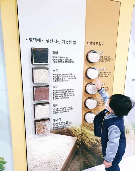 평택시농업박물관