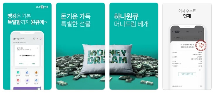 하나원큐