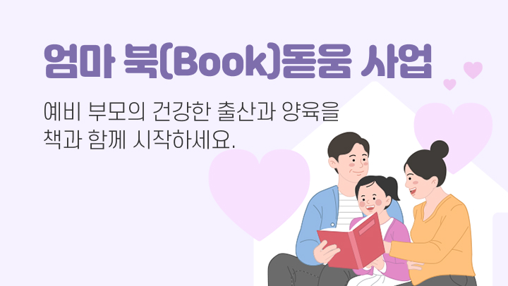산모 지원사업
