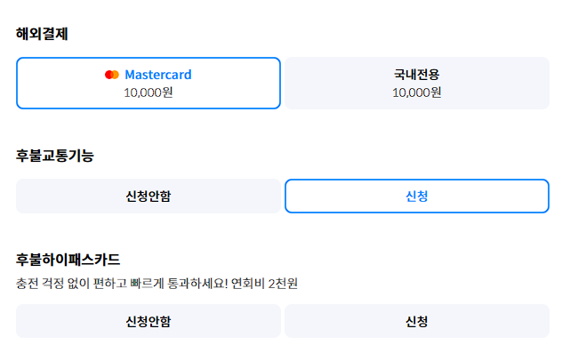 주유 할인 카드 비교 추천하기