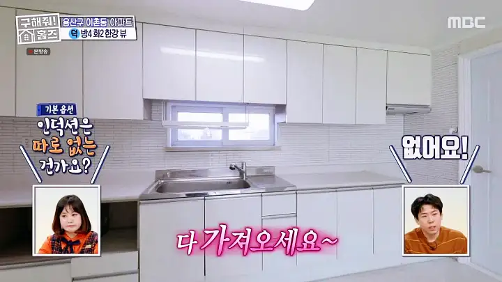 구해줘홈즈 용산구 이촌동 한강 뷰 를 위해 매물 가격 및 구조 인테리어 리모델링 최종선택 소개 다시보기