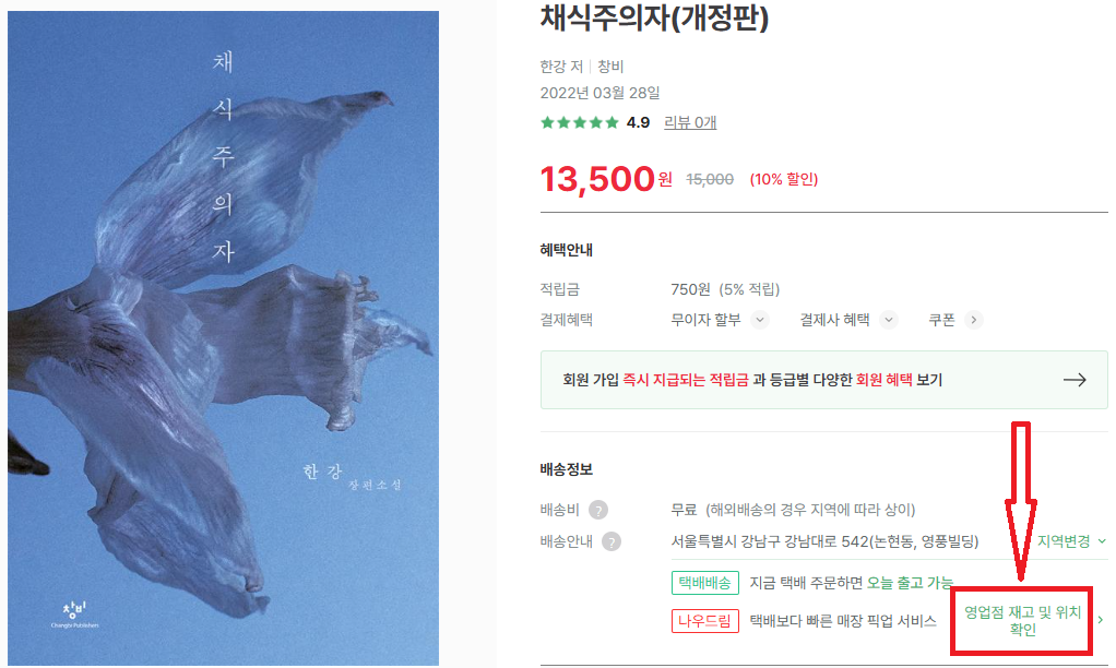 영풍문고 재고확인1