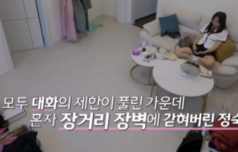 나는솔로 27기 정숙