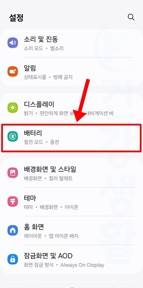 갤럭시 충전 안됨 속도 느림2