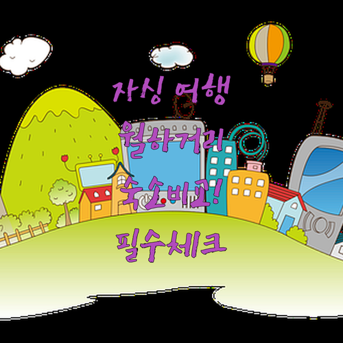 중국 자싱 월하 고대 거리 근처 숙소..