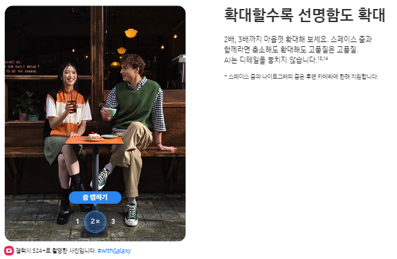 갤럭시S24 사전예약 혜택, 출시일, 스펙 총정리
