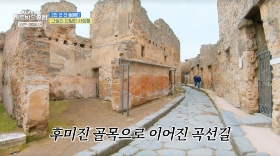 텐트 밖은 유럽 로맨틱 이탈리아 6회 폼페이 캠핑장&amp;#44; 폼페이 투어 정보