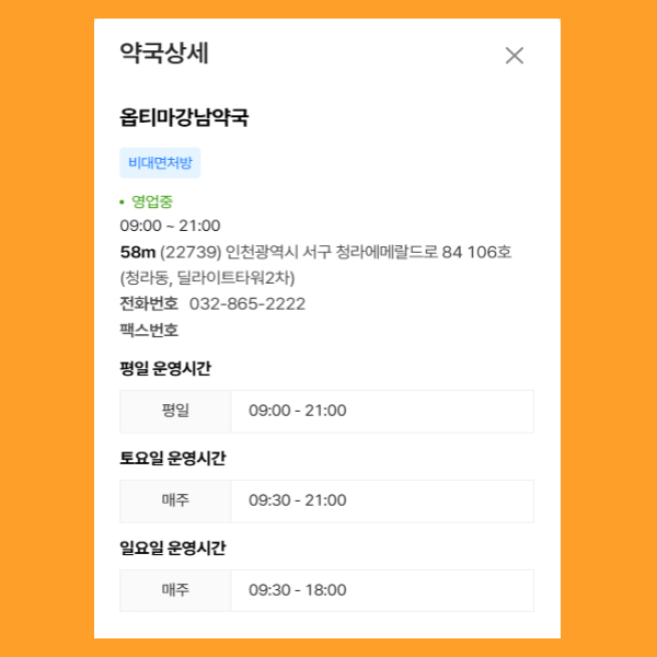 휴일지킴이