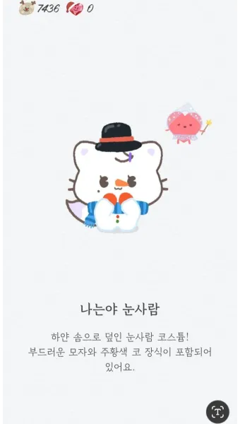 썸원 반려몽 종류별 특징과 성장 시기 쉽게 정리해보기_17