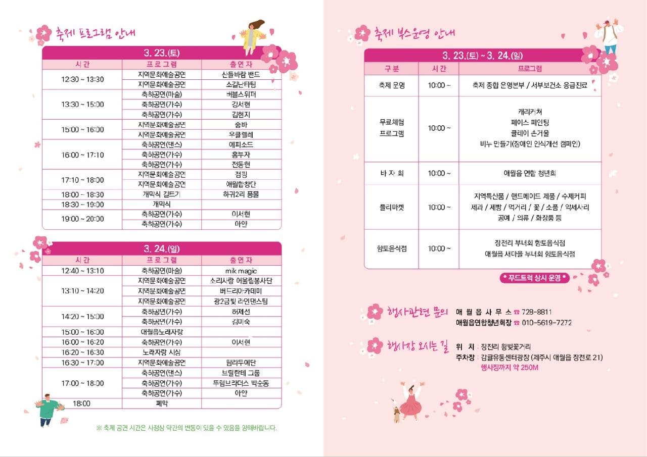 주요 행사 &amp; 즐길 거리