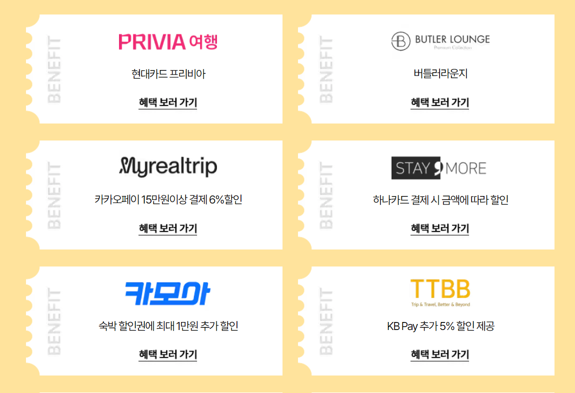 숙박페스타