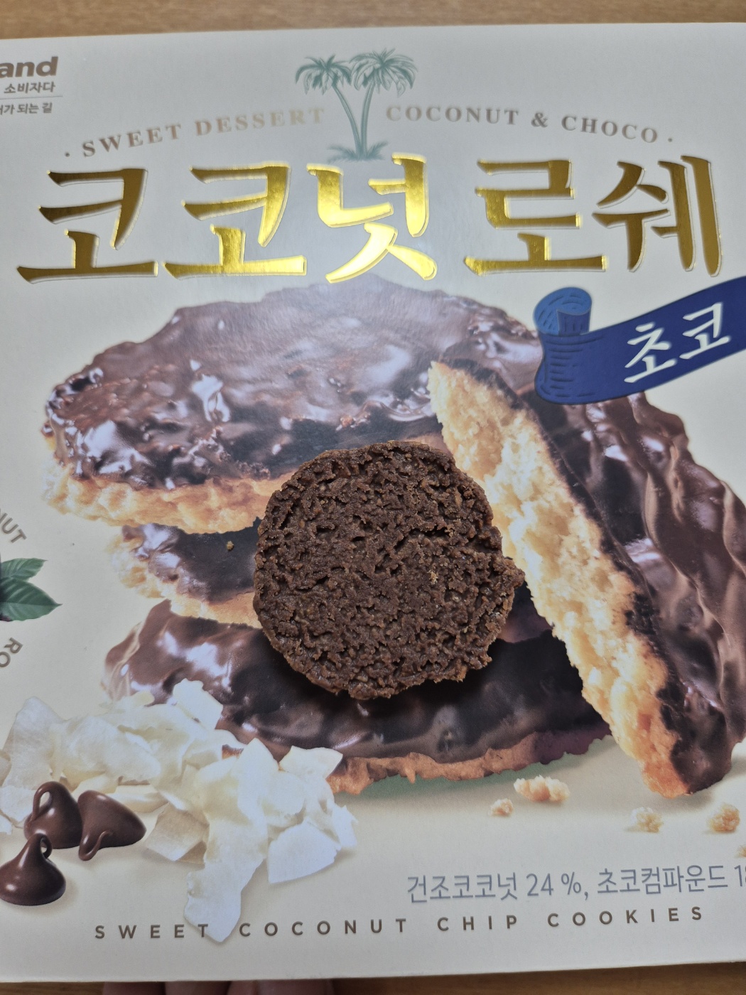 노브랜드 코코넛 로쉐