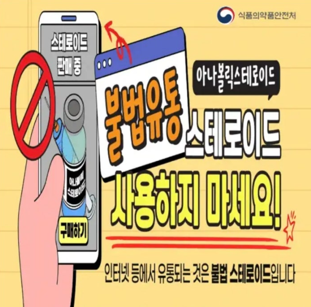 불법유통 스테로이드 부작용 캐시워크 정답 ㅌㅁ ㅇㅅㅎㅇㅂ ㅅㄱㄴㅈㅇ ㅈㅈㅎㅅㅇㅈ ㄱㄱㅅ