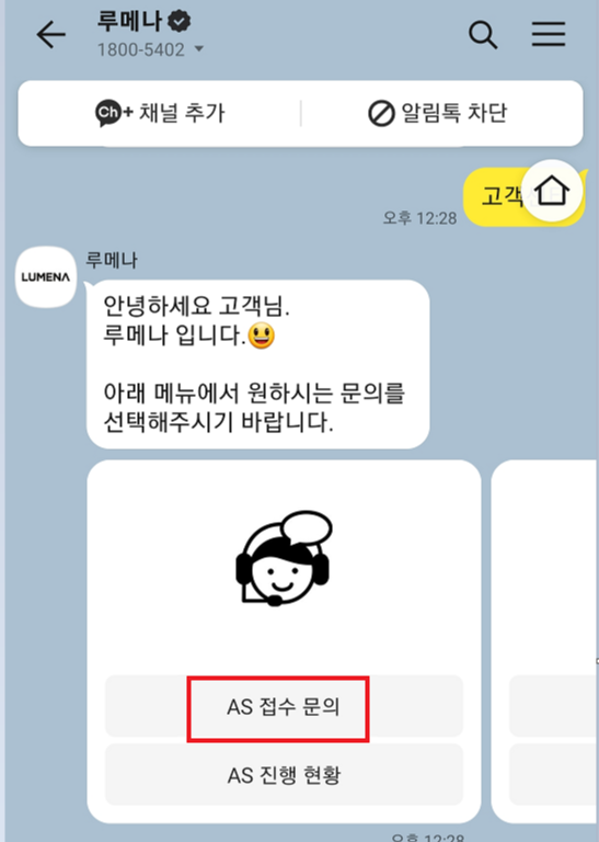 AS 안내