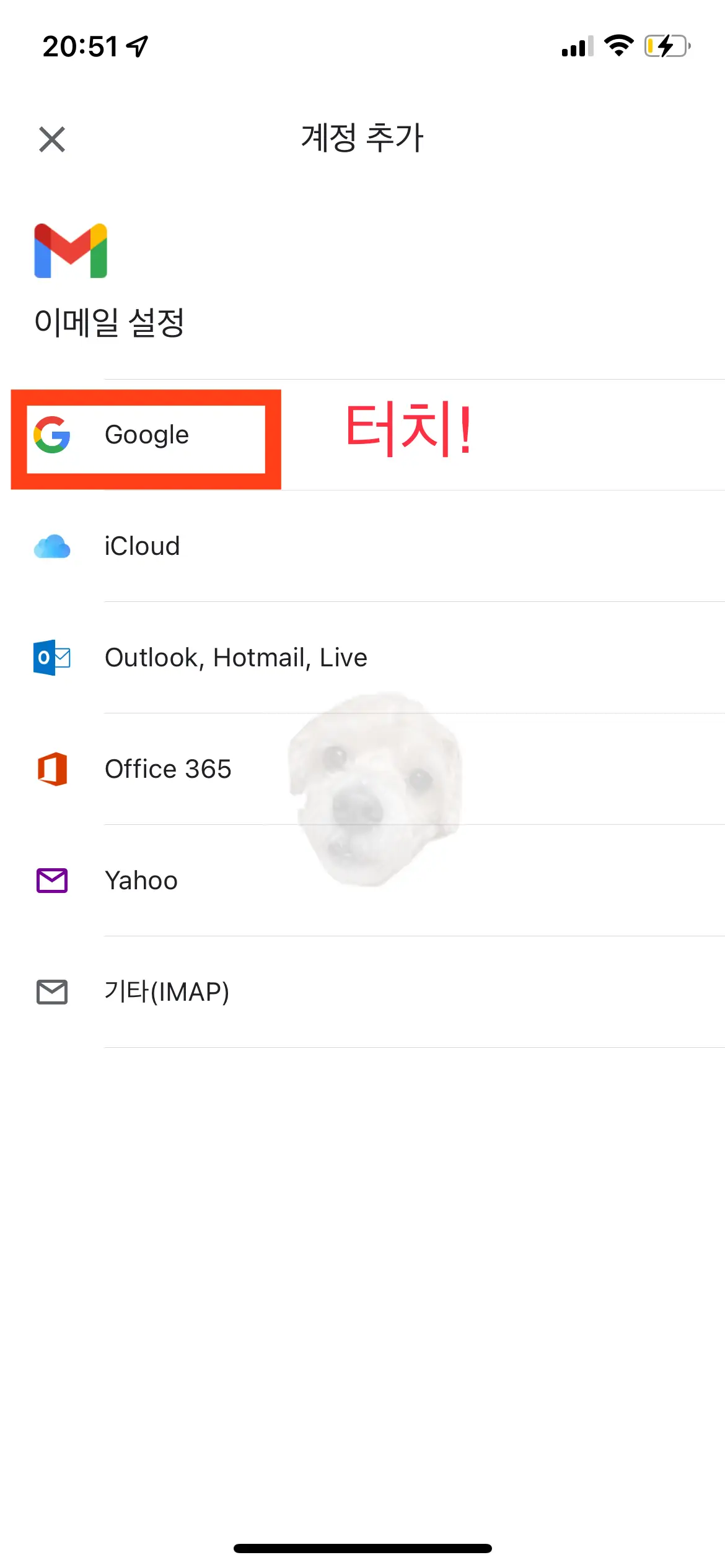 구글 전화번호 인증 없이 지메일 계정 추가로 아이디 만드는 중