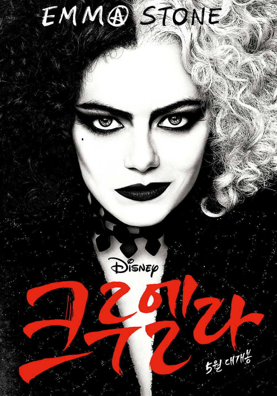 디즈니 실사 영화 크루엘라 포스터