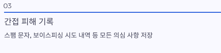 간접피해기록