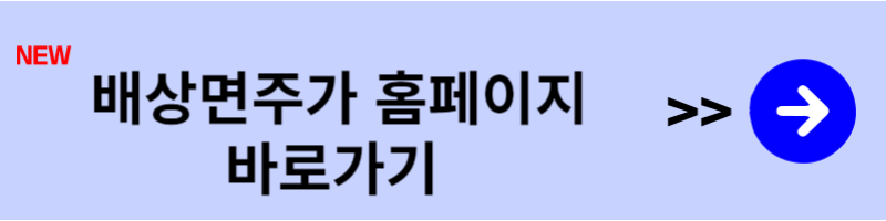 배상면주가 느린마을 산사원