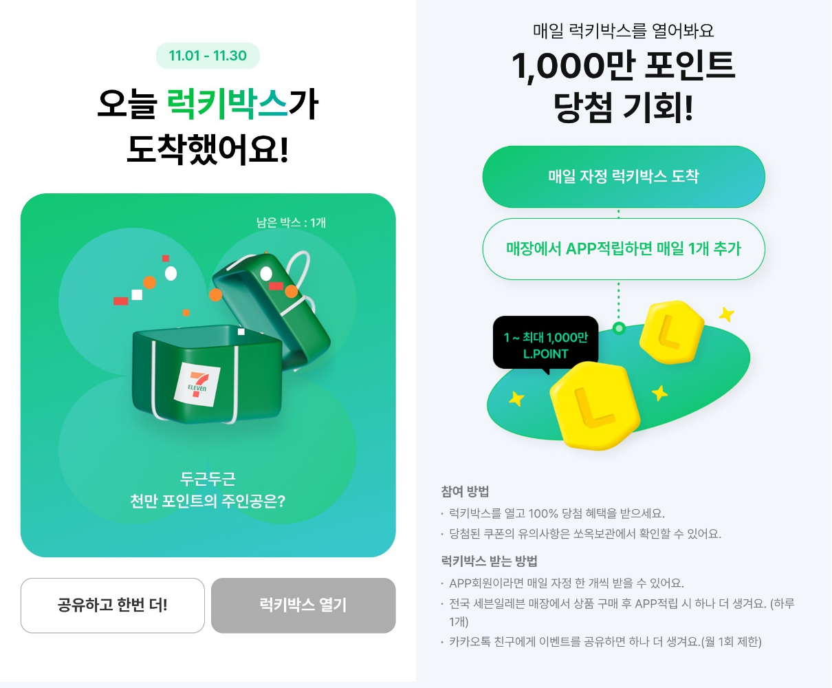 럭키박스 이미지