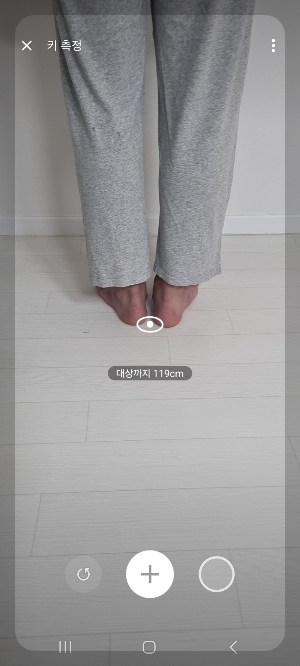 핸드폰 줄자 기능