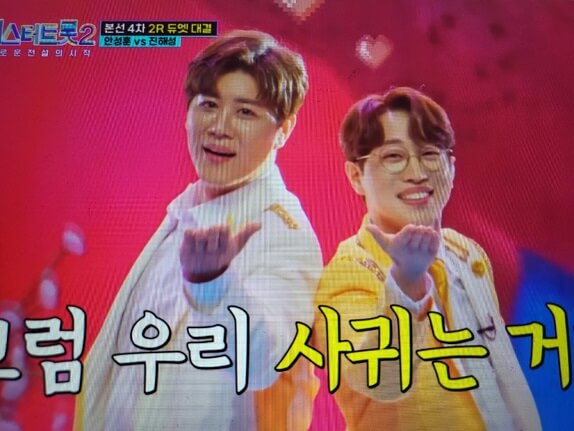 미스터 트롯2 결승진출자명단