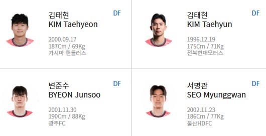 football-member