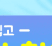 바로가기 한번으로 빠른 쇼핑