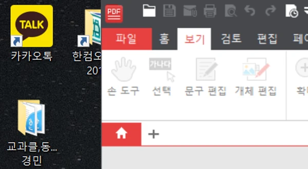 노트북 디스플레이 배율