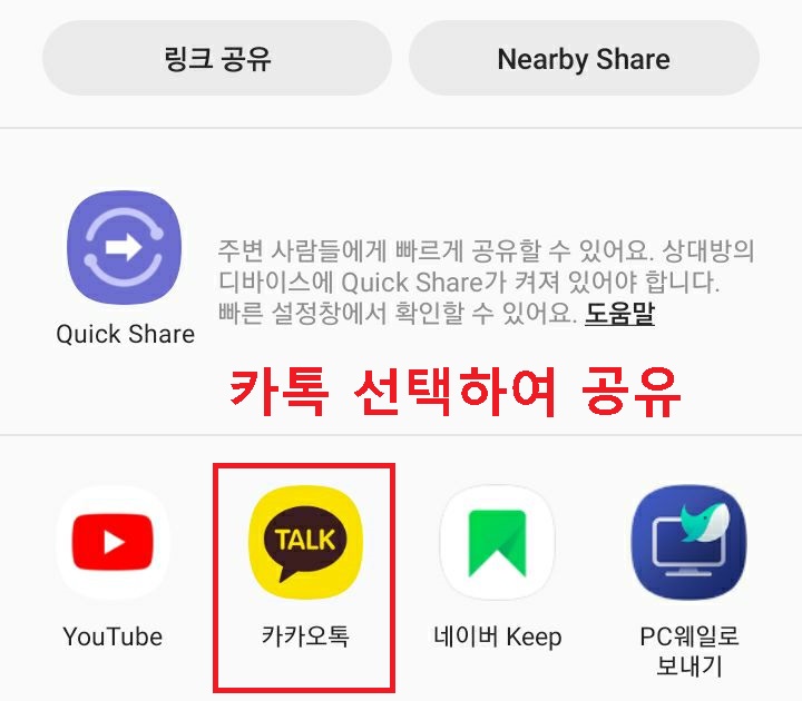 카카오톡 선택함
