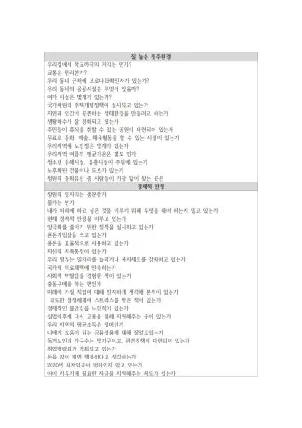 체크리스트 큰글씨 냉장고 도어 부착 가사 분담표 만들기_25