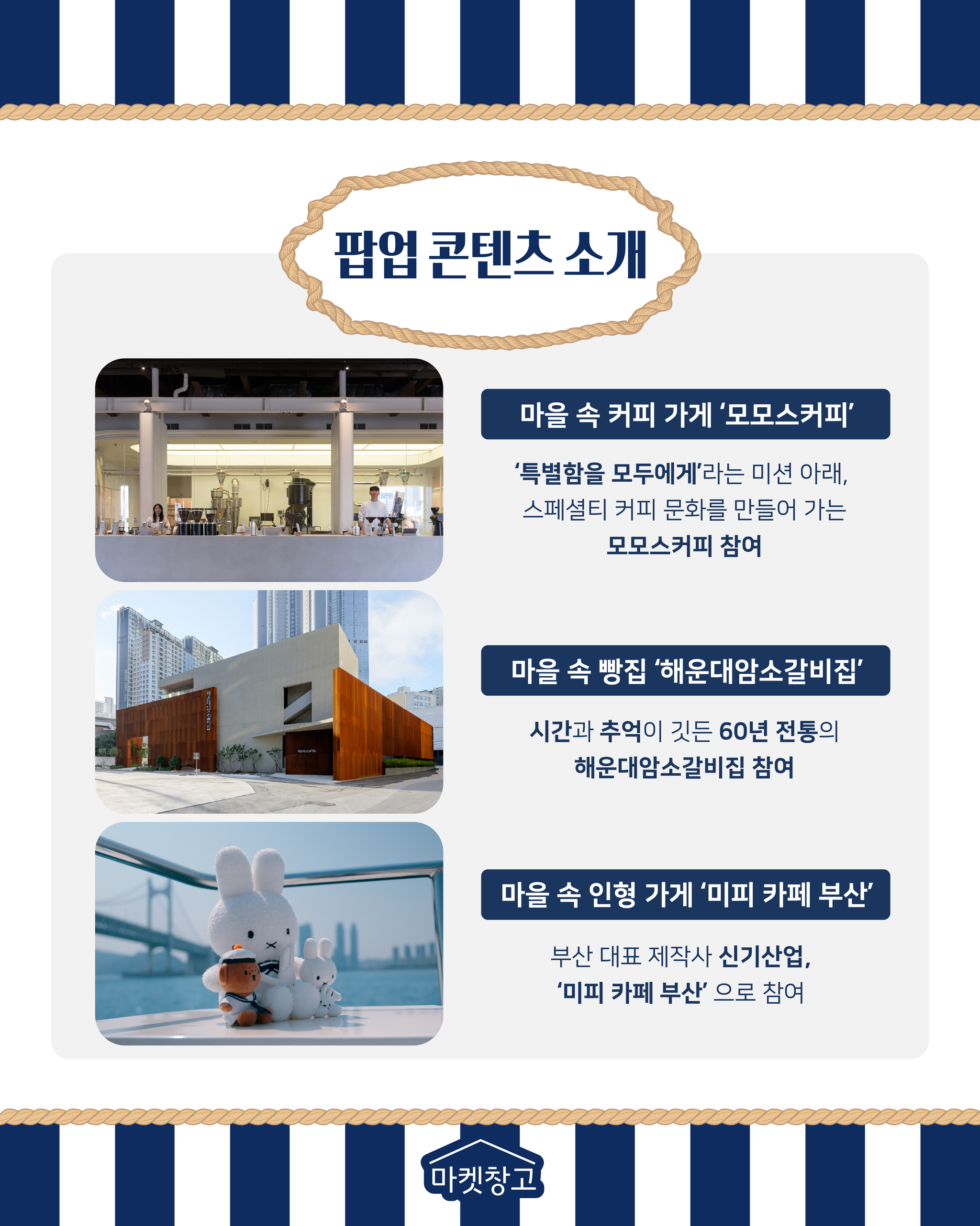 부산 포트빌리지