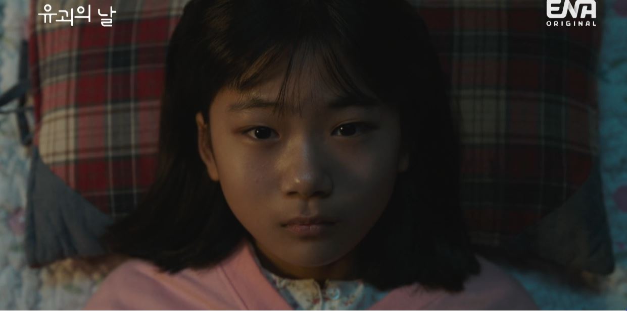 유괴의날_2회