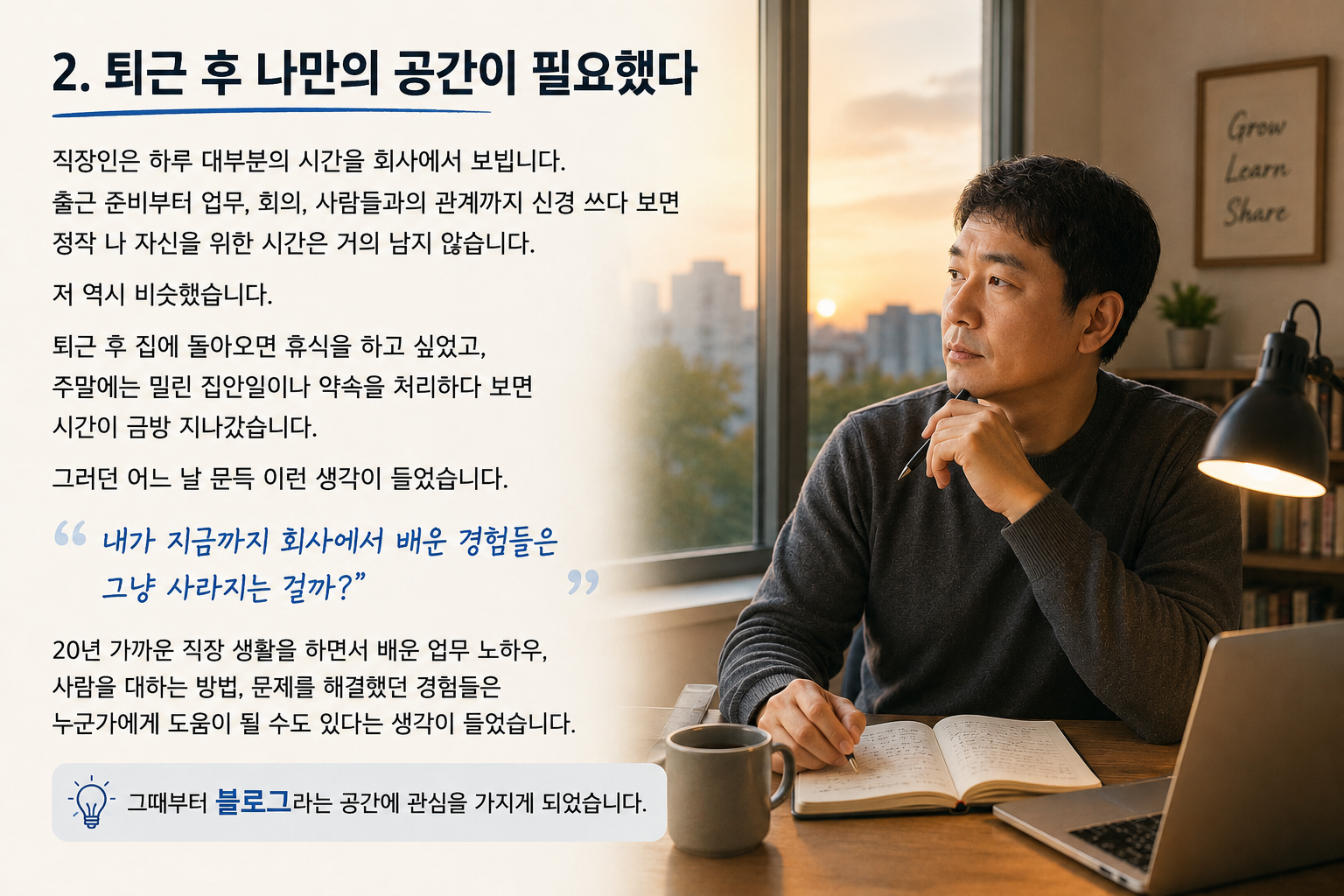 이미지 설명: 나만의 공간이 필요한 이유